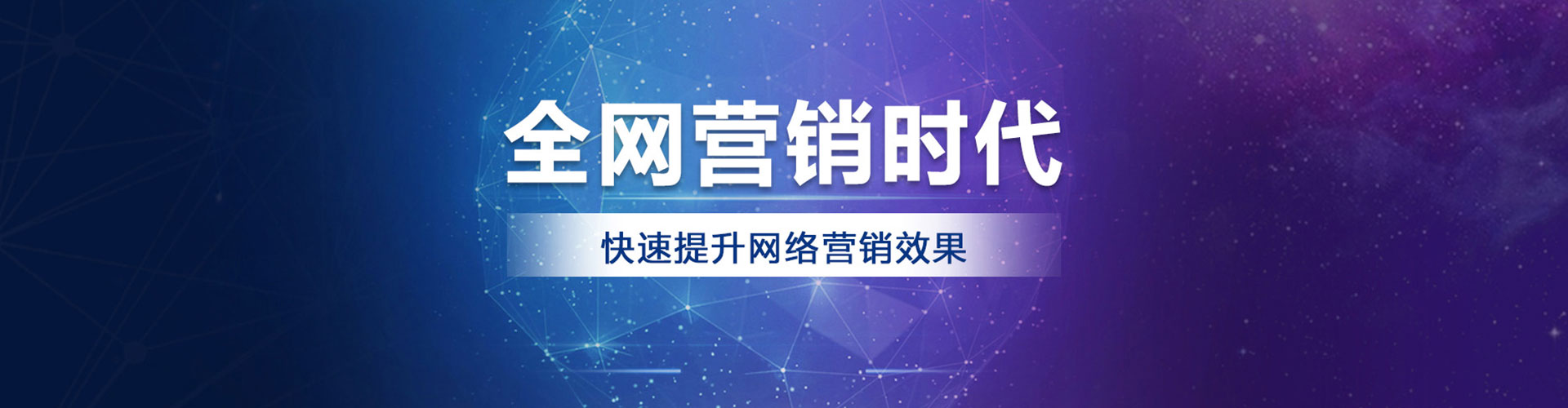 明溪百度竞价广告