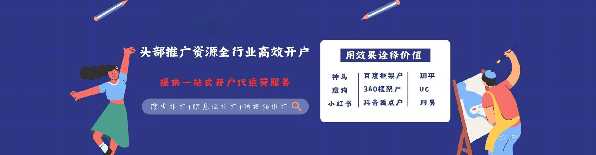 明溪信息流广告